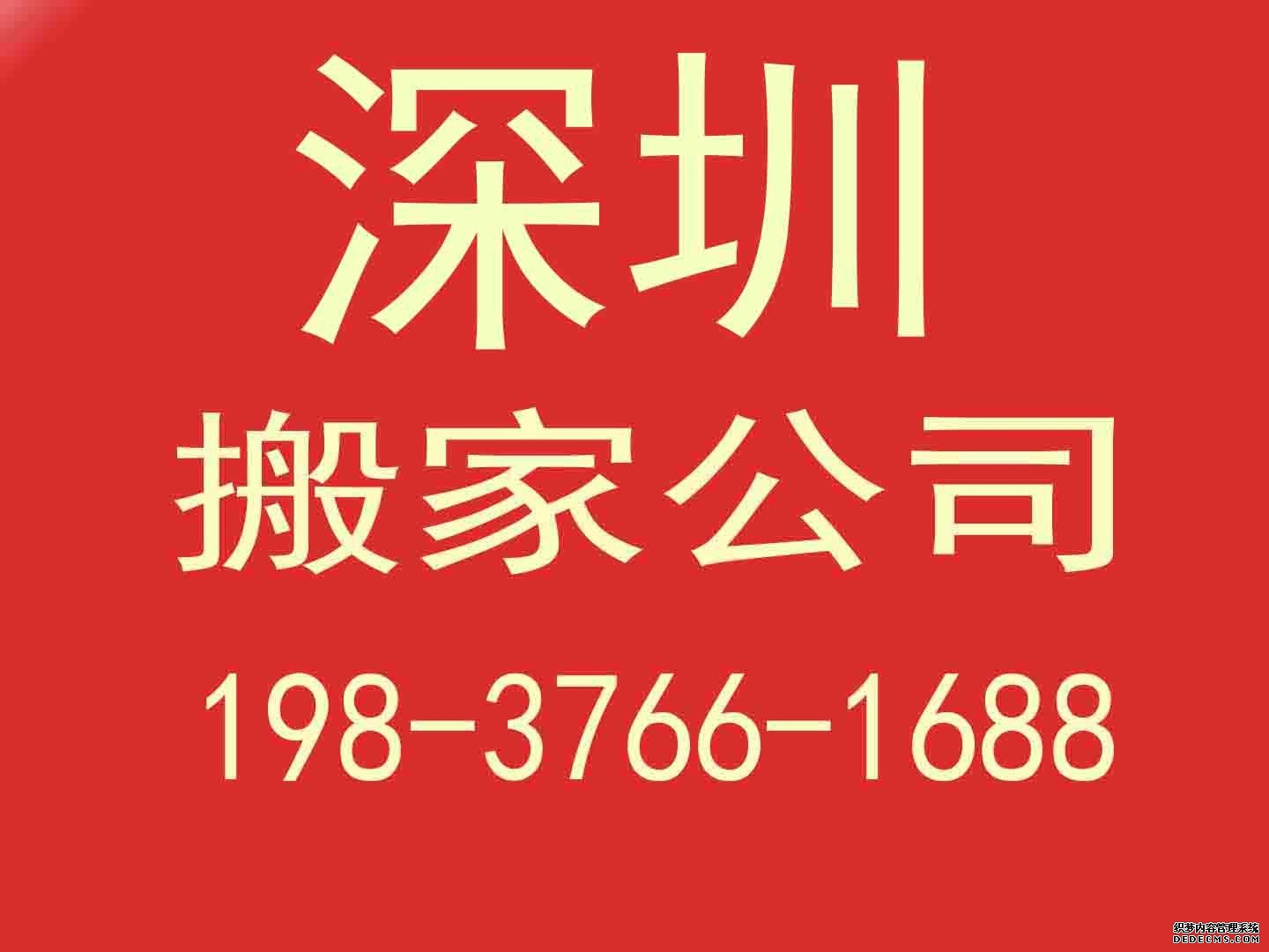 深圳政府机构搬家案例