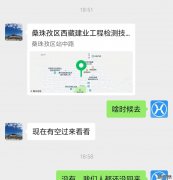 西藏日喀则桑珠孜区公司办公司搬迁