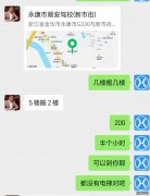 浙江省金华市永康市搬到石柱镇一个洗衣机