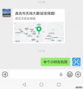 昌吉市延安南路搬到润花园小区一台2开门大冰箱